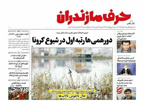حال خاخوش تالاب&zwnj;ها / قصه یک صبر جهادی