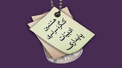 کنگره ادبیات پایداری