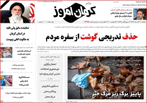 نیم صفحه نخست روزنامه&zwnj;های استانی؛