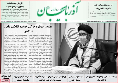 نیم صفحه نخست روزنامه&zwnj;های استانی؛