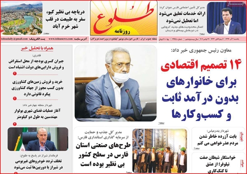 نیم صفحه نخست روزنامه&zwnj;های استانی؛