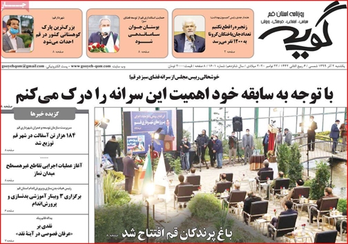 نیم صفحه نخست روزنامه&zwnj;های استانی؛