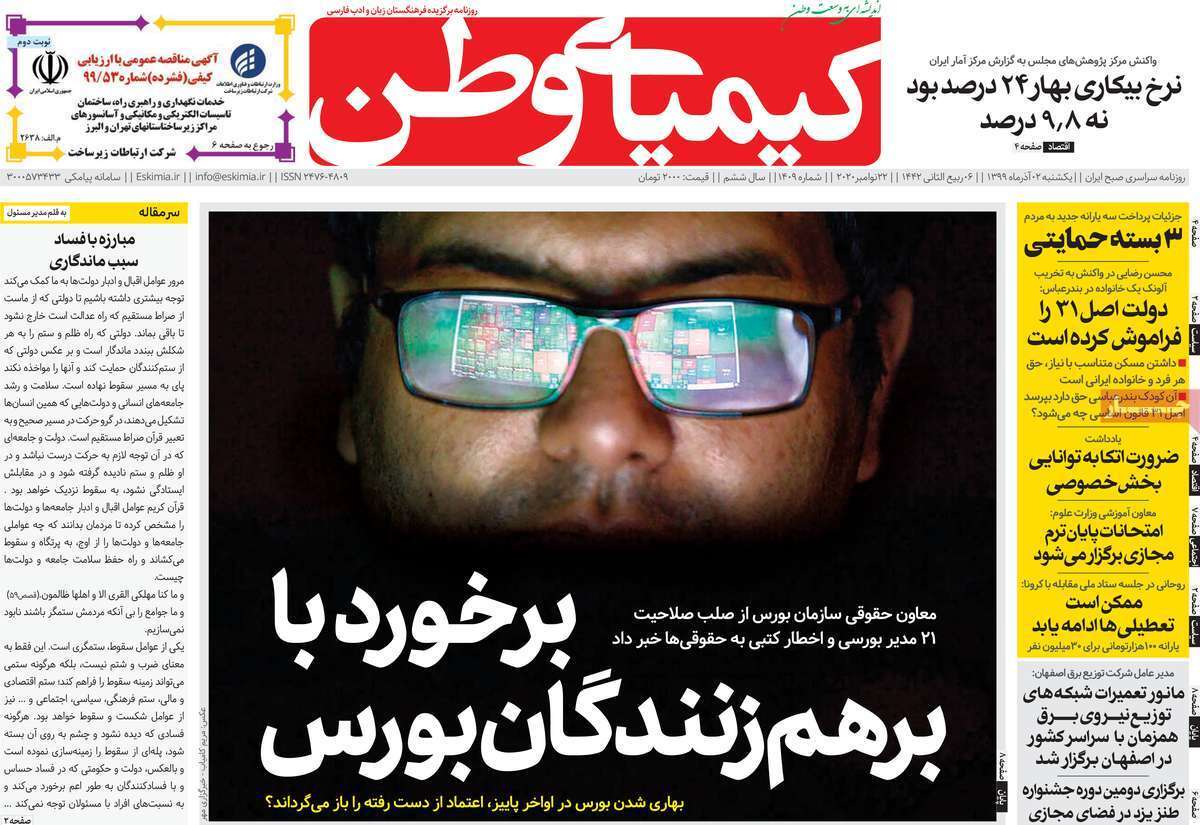 روزهای خاکستری بازار کار/ حریم پل خواجو هم نقض شد