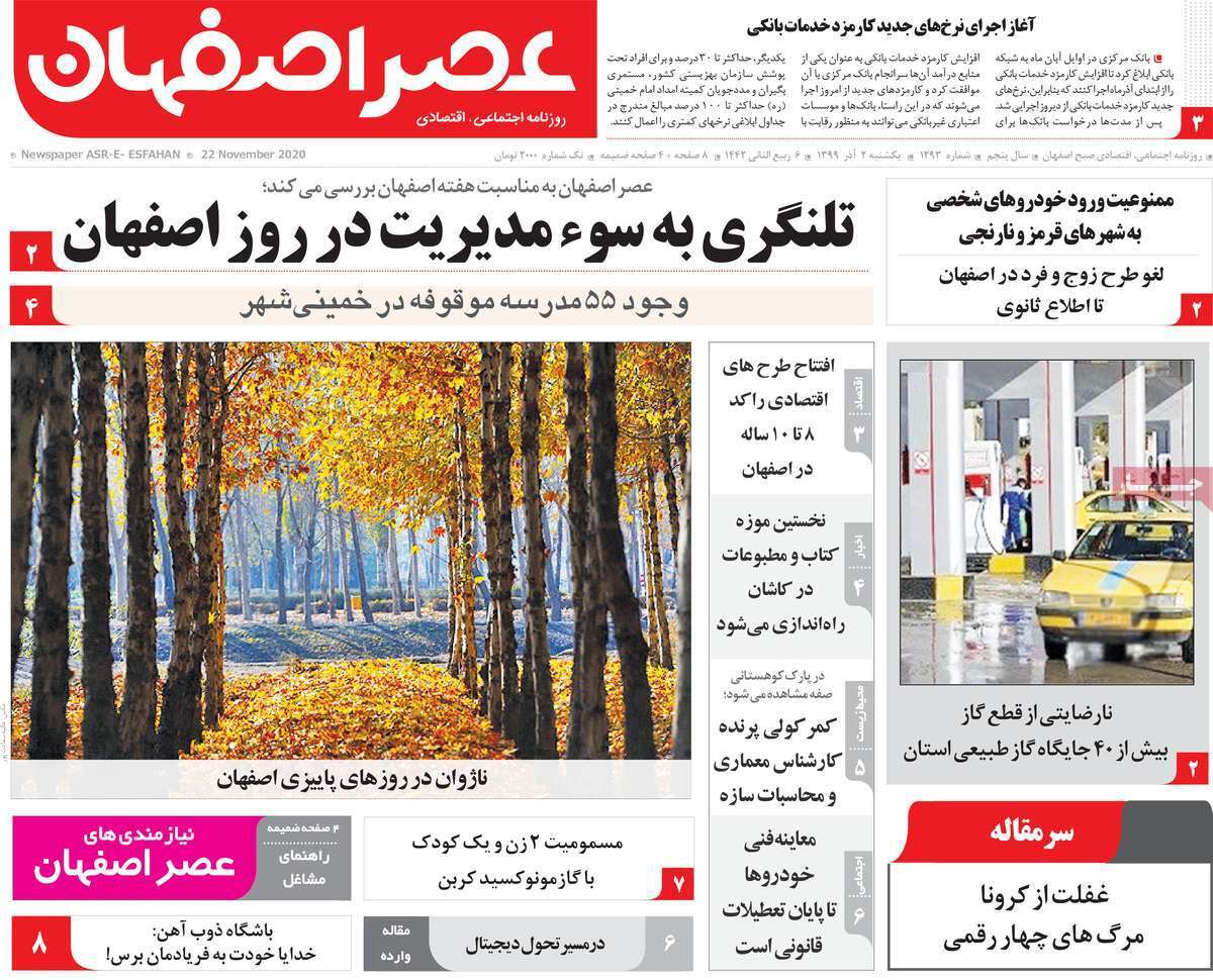 روزهای خاکستری بازار کار/ حریم پل خواجو هم نقض شد