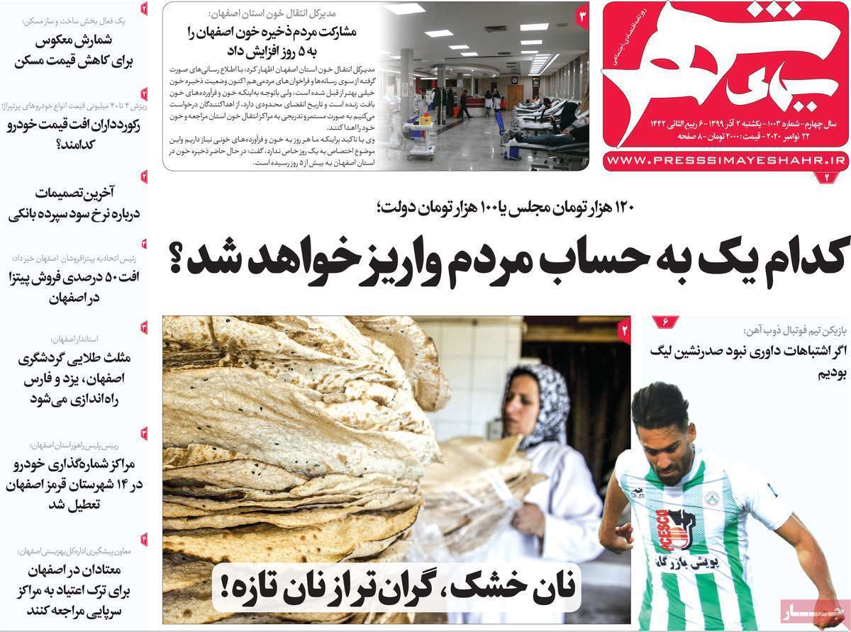 روزهای خاکستری بازار کار/ حریم پل خواجو هم نقض شد