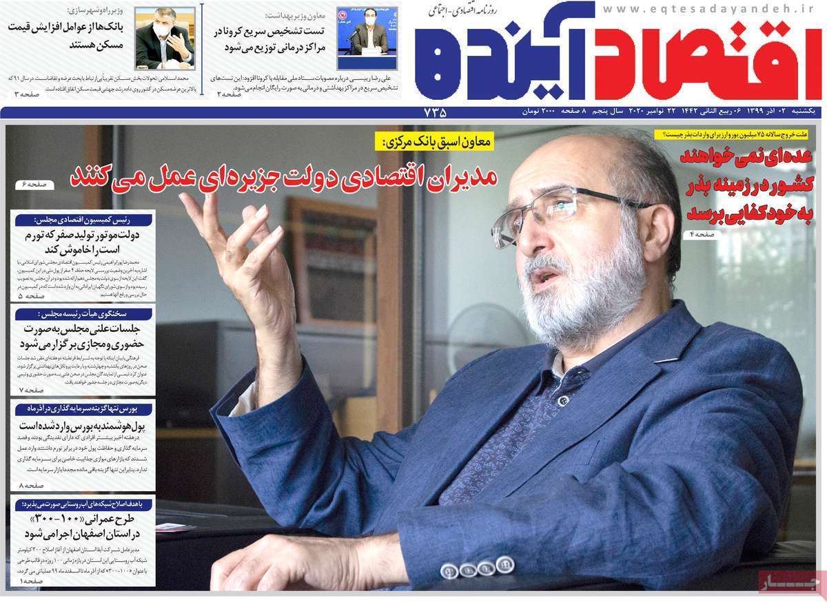 روزهای خاکستری بازار کار/ حریم پل خواجو هم نقض شد