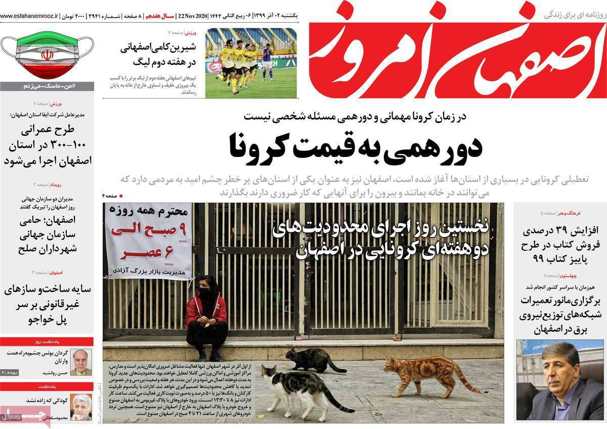 روزهای خاکستری بازار کار/ حریم پل خواجو هم نقض شد