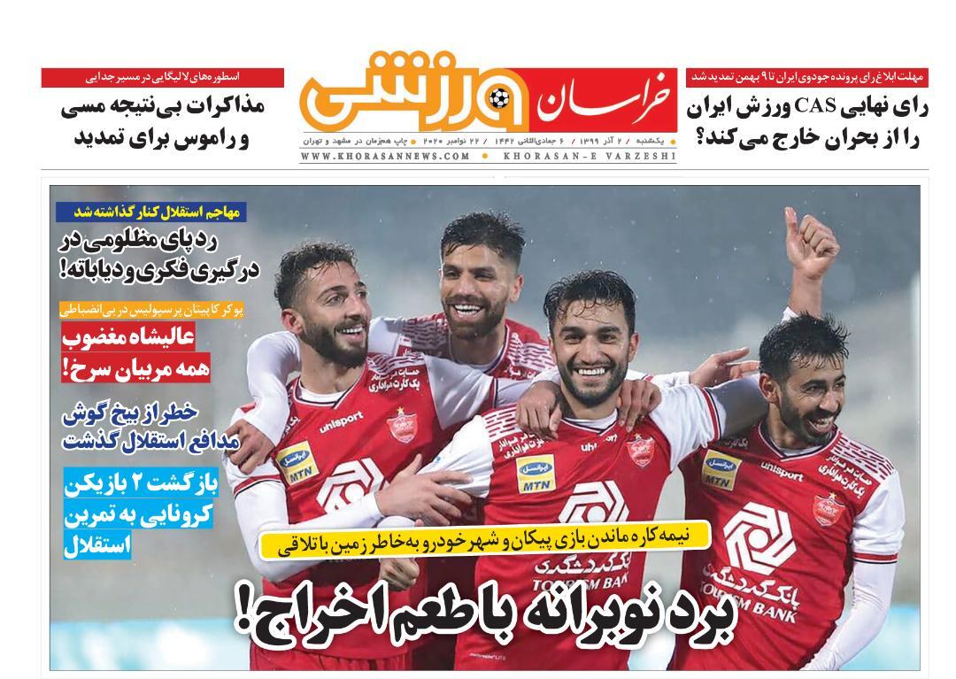نیم صفحه نخست روزنامه&zwnj;های خراسان رضوی: