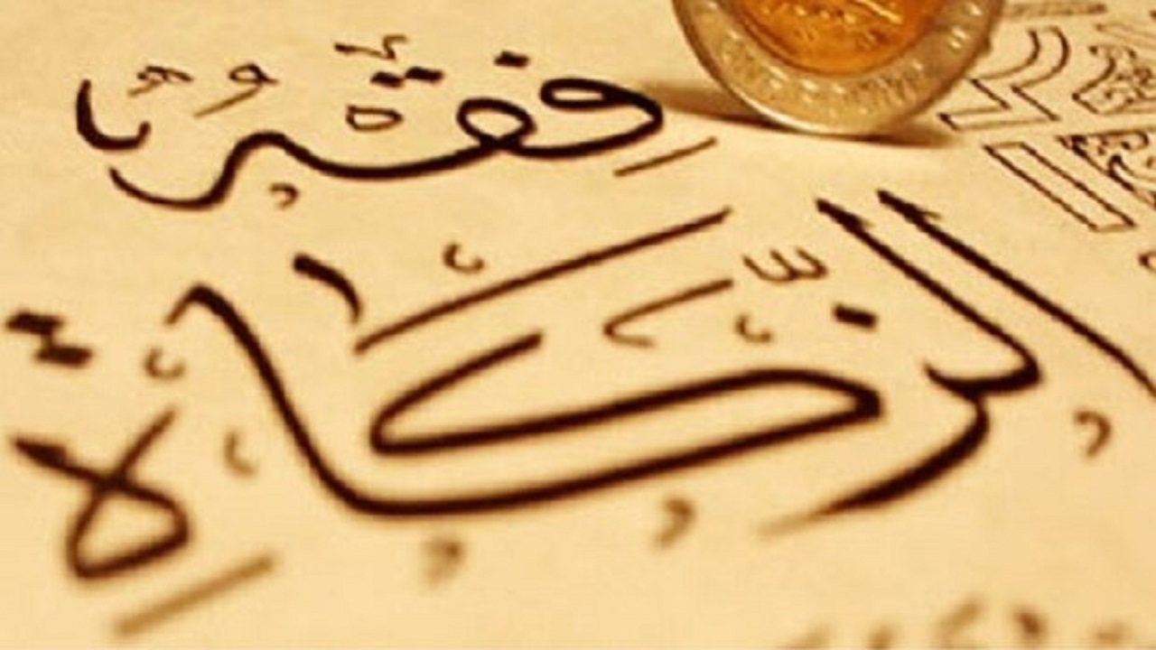 زکات راهی برای تامین مایحتاج نیازمندان/ شهروندان را به پرداخت زکات تشویق کنیم