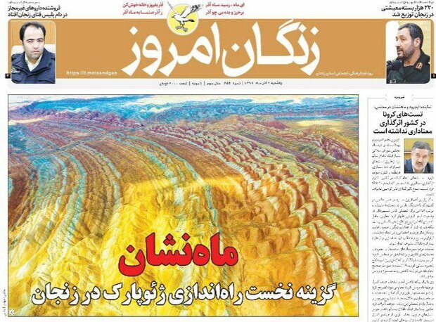 زنگان امروز