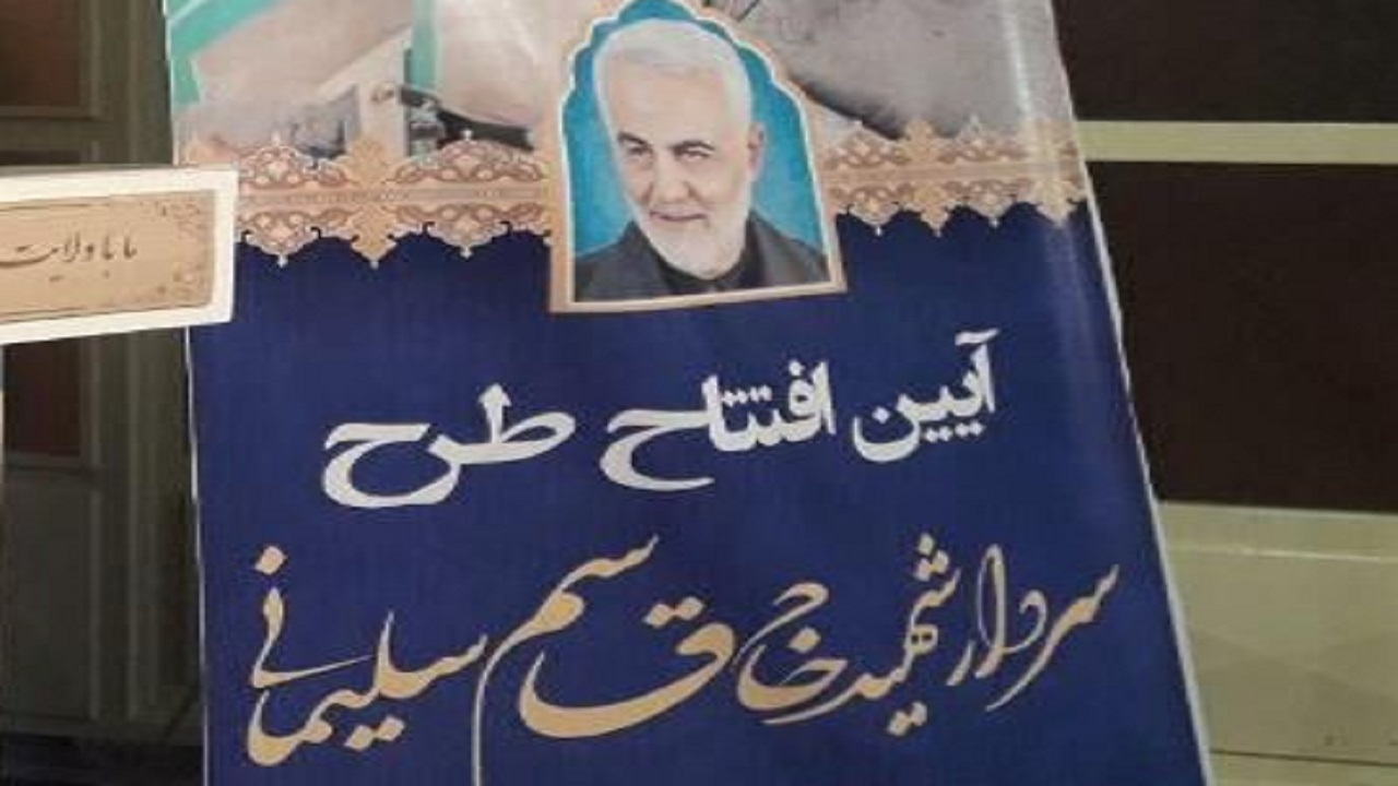 آغاز فعالیت نخستین قرارگاه جهادی سلامت طرح شهید سلیمانی در شهرکرد
