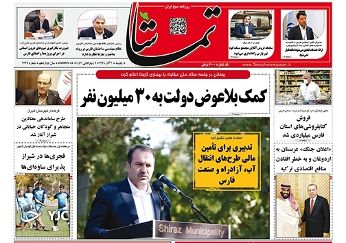 روز