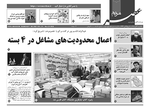 روز