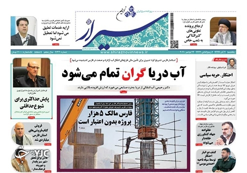 روز