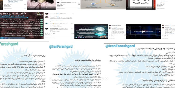&nbsp;از تشویق به تخریب اموال عمومی تا فعالیت منافقین برای تشویش اذهان عمومی در فضای مجازی؛ ضد انقلاب چگونه در ایران آتش افروزی می&zwnj;کند؟