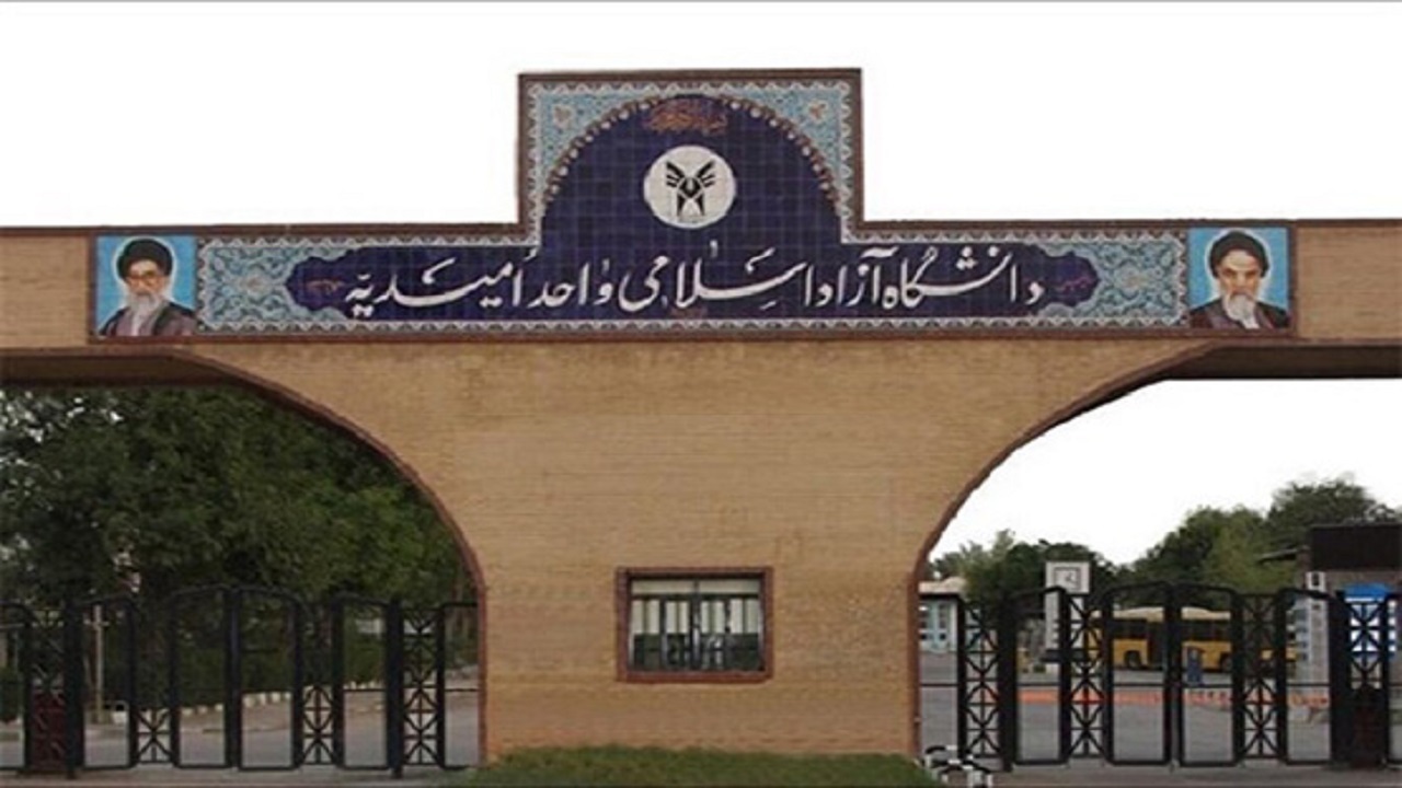 دانشجویان خارجی در دانشگاه آزاد امیدیه تحصیل می‌کنند