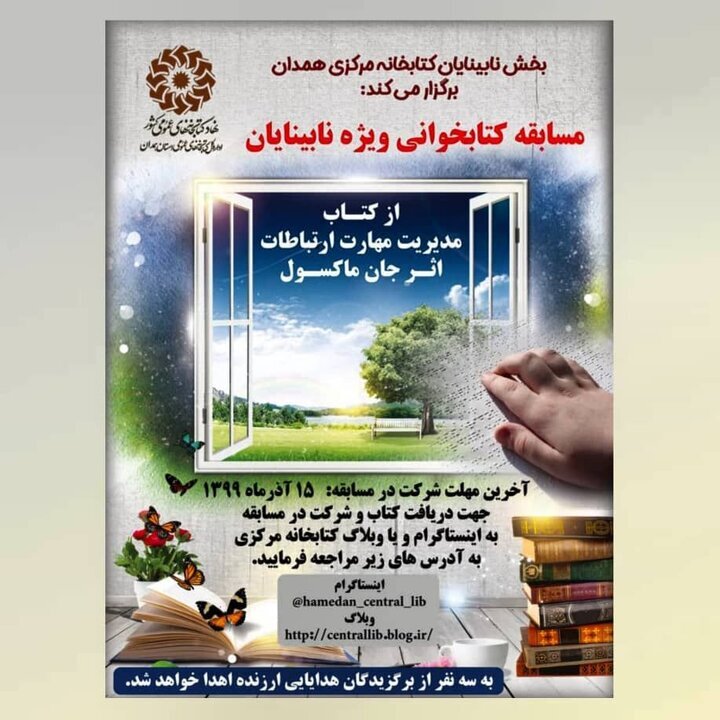 کودکان و نوجوانان و روشندل همدانی از شیرین‌ترین آرزوهای خود می‌گویند