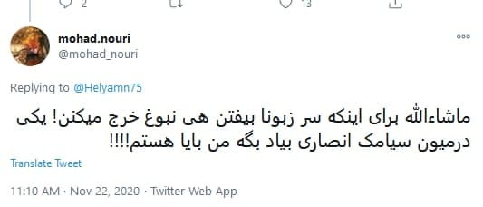 انقدری که ما سیامک انصاری را می&zwnj;بینیم خانواده اش او را نمی&zwnj;بینند