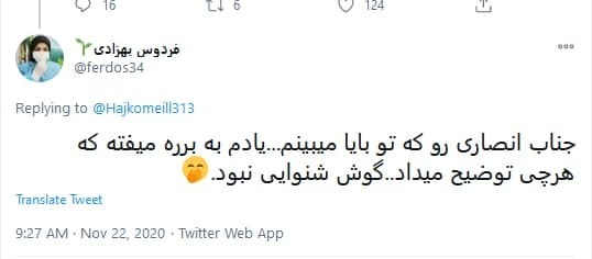 انقدری که ما سیامک انصاری را می&zwnj;بینیم خانواده اش او را نمی&zwnj;بینند