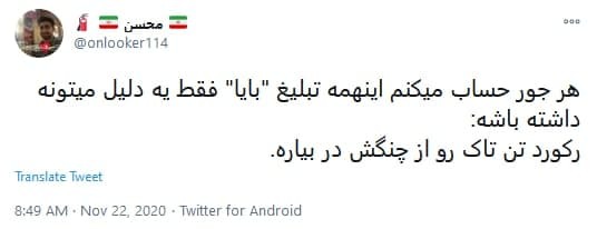 انقدری که ما سیامک انصاری را می&zwnj;بینیم خانواده اش او را نمی&zwnj;بینند