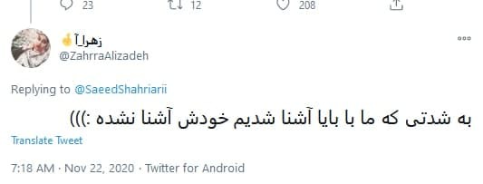 انقدری که ما سیامک انصاری را می&zwnj;بینیم خانواده اش او را نمی&zwnj;بینند
