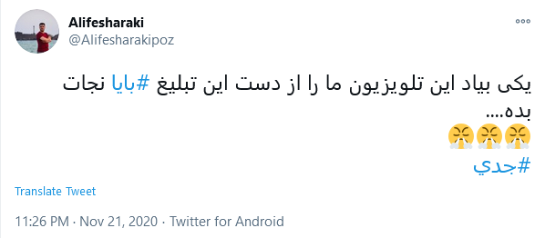 انقدری که ما سیامک انصاری را می&zwnj;بینیم خانواده اش او را نمی&zwnj;بینند
