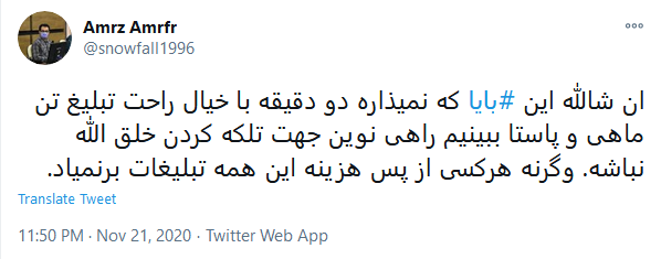 انقدری که ما سیامک انصاری را می&zwnj;بینیم خانواده اش او را نمی&zwnj;بینند