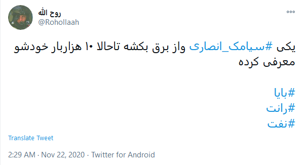انقدری که ما سیامک انصاری را می&zwnj;بینیم خانواده اش او را نمی&zwnj;بینند