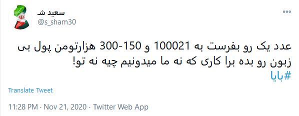 انقدری که ما سیامک انصاری را می&zwnj;بینیم خانواده اش او را نمی&zwnj;بینند