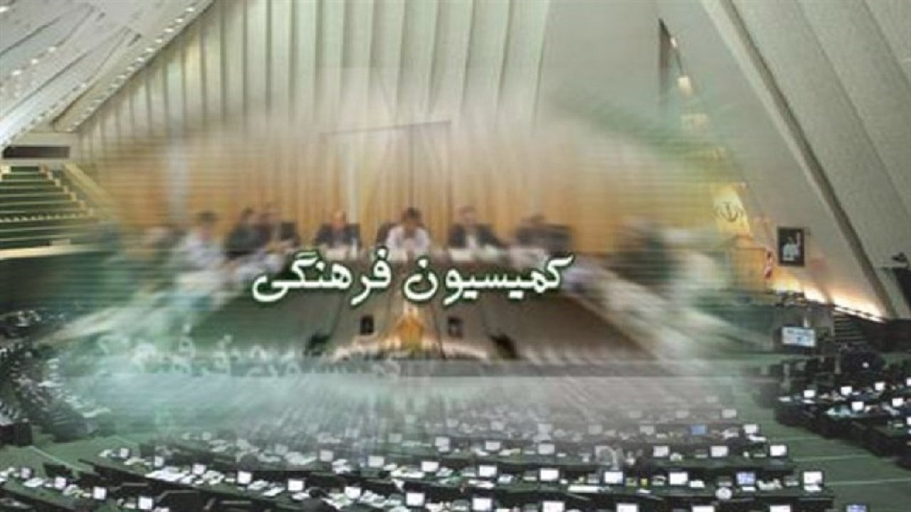شرح وظایف وزارت میراث فرهنگی هنوز به مجلس ارائه نشده است