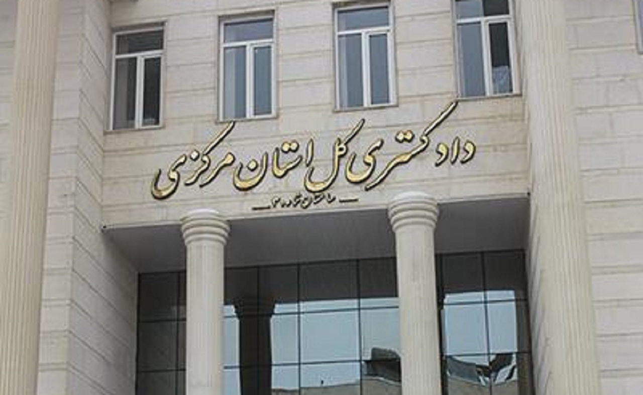 محدودیت خدمات قضایی در شهر‌های قرمز استان مرکزی