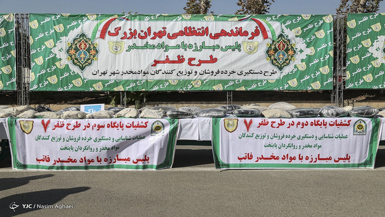 هشتمین مرحله از طرح ظفر با اولویت جمع آوری معتادان برگزار شد