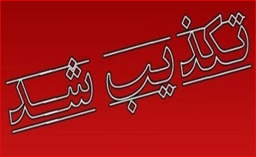 روغن&zwnj;های خوراکی در راه تهران/ زردآلو&zwnj;هایی با طعم تریاک/ باز باران با آبگرفتگی