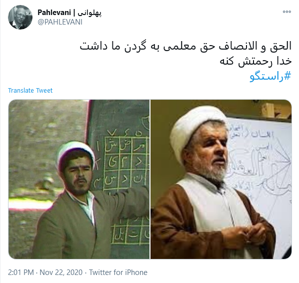 حاج آقا راستگو برای نسل ما خاطره شیرینی بود