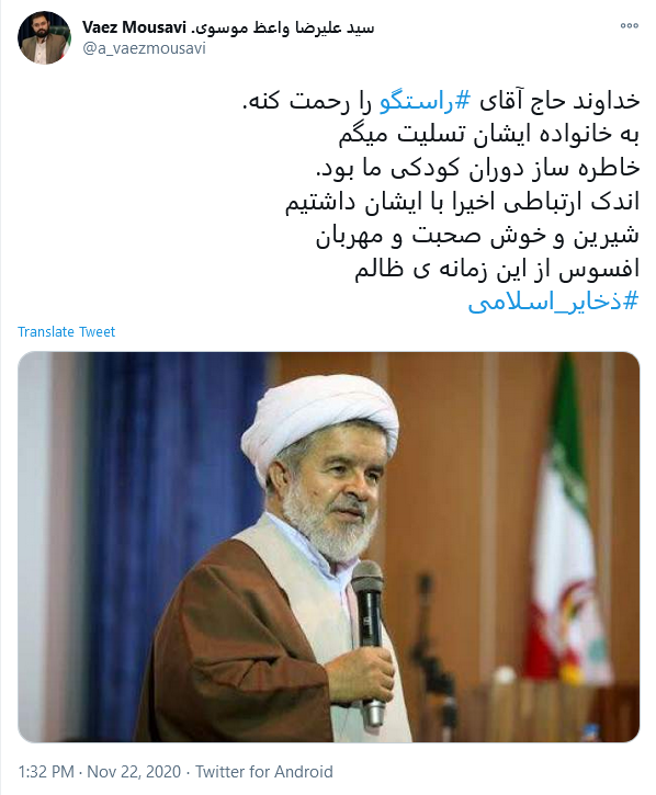 حاج آقا راستگو برای نسل ما خاطره شیرینی بود