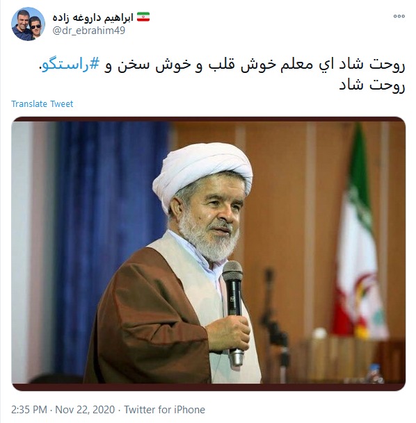 حاج آقا راستگو برای نسل ما خاطره شیرینی بود