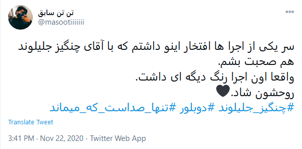 صدای جاودانه دوبله ایران از میان ما رفت