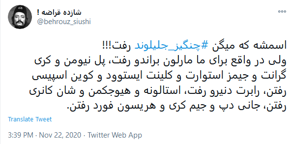 صدای جاودانه دوبله ایران از میان ما رفت
