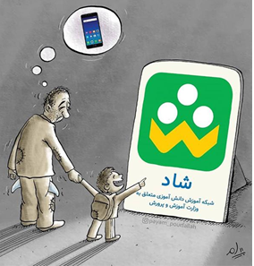 کمپین خیریه دیوار؛ اهدای گوشی دست دوم به دانش&zwnj;آموزان
