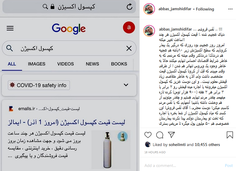 قیمت کپسول اکسیژن