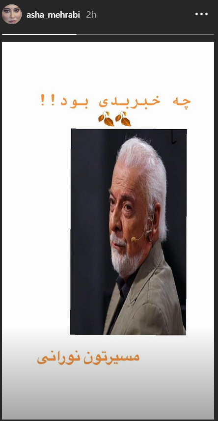 واکنش چهره ها به درگذشت چنگیز جلیلوند