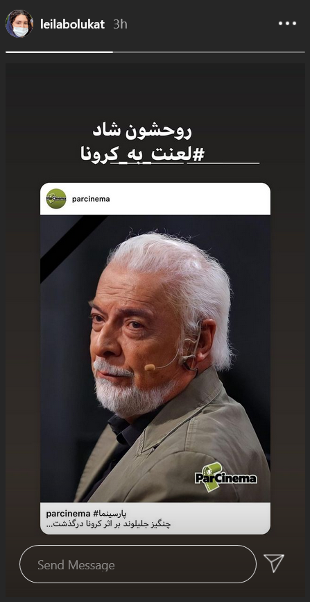 واکنش چهره ها به درگذشت چنگیز جلیلوند
