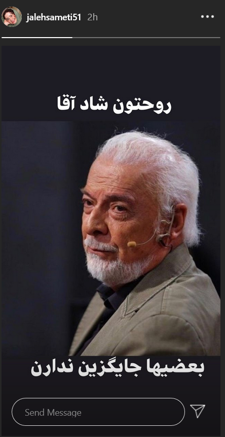 واکنش چهره ها به درگذشت چنگیز جلیلوند