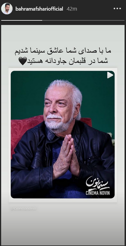 واکنش چهره ها به درگذشت چنگیز جلیلوند