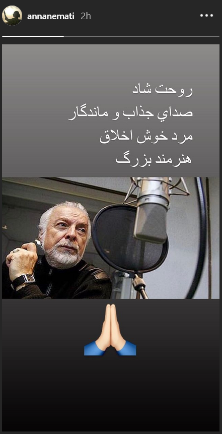 واکنش چهره ها به درگذشت چنگیز جلیلوند
