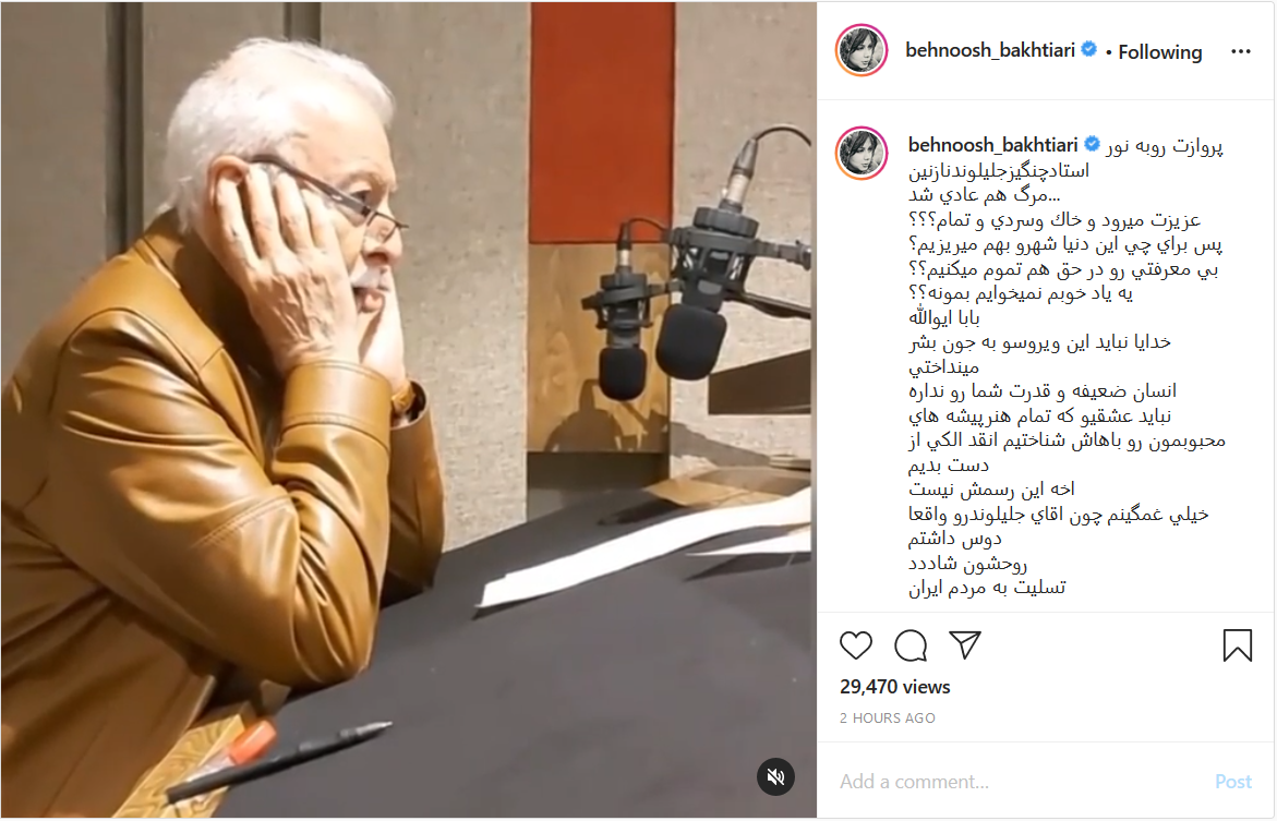 واکنش چهره ها به درگذشت چنگیز جلیلوند