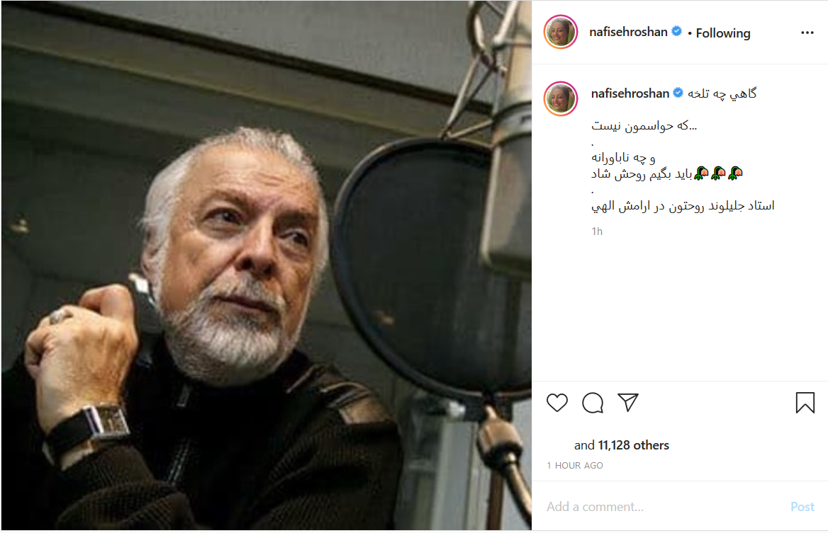واکنش چهره ها به درگذشت چنگیز جلیلوند