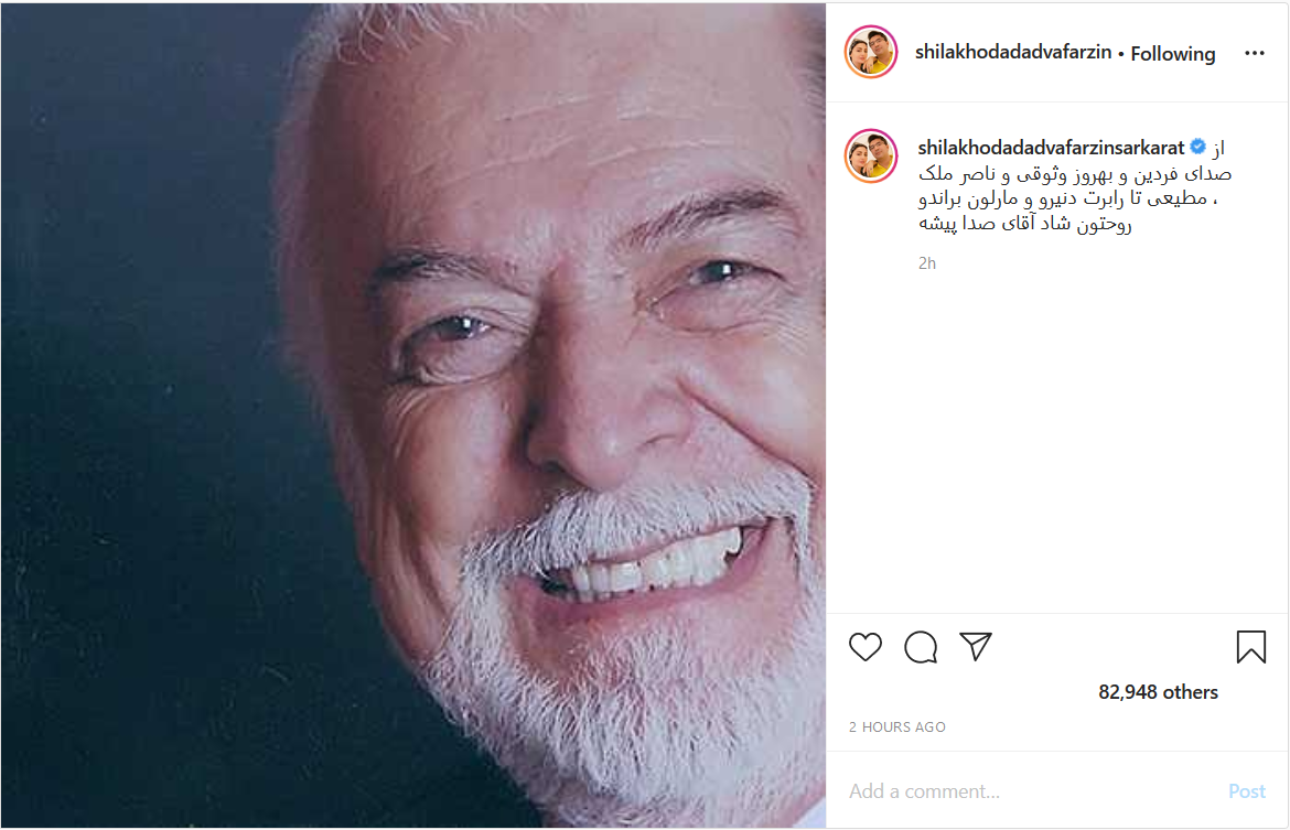 واکنش چهره ها به درگذشت چنگیز جلیلوند