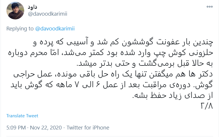 رشته توئیت فرزند حاج محمود کریمی