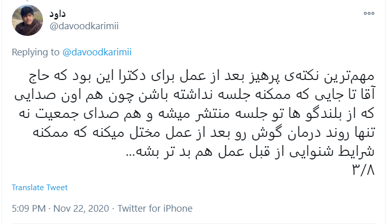 رشته توئیت فرزند حاج محمود کریمی